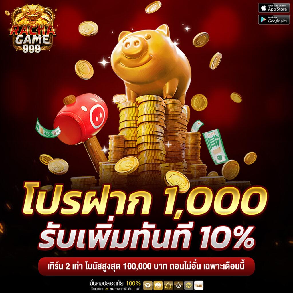 เว็บเป็ด คาสิโนออนไลน์อันดับ1 ครองใจนักเดิมพันไทย ฝากถอนรวดเร็ว