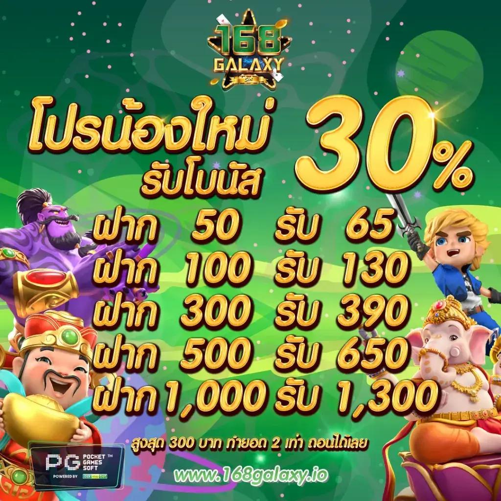 เว็บแท่งหวย คาสิโนออนไลน์เว็บดัง จ่ายจริง ระบบทันสมัย ฝาก-ถอนไว