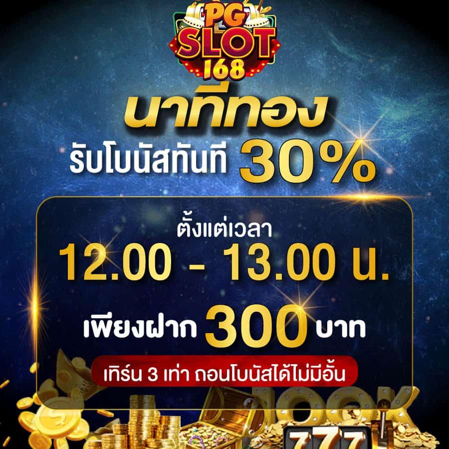 เว็บโกง คาสิโนออนไลน์อันดับหนึ่งของไทย พร้อมโปรโมชั่นสุดพิเศษ