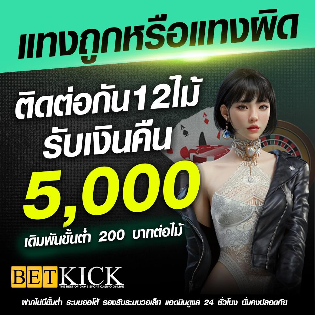 เว็บไทยล็อตโต้ คาสิโนยอดนิยม เล่นฟรี พร้อมโบนัสสุดคุ้ม