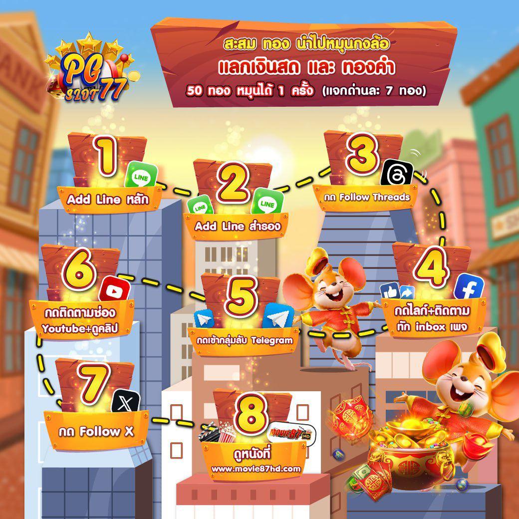เวปทดลอง คาสิโนเงินจริง เล่นง่าย จ่ายไว โบนัสสุดคุ้ม