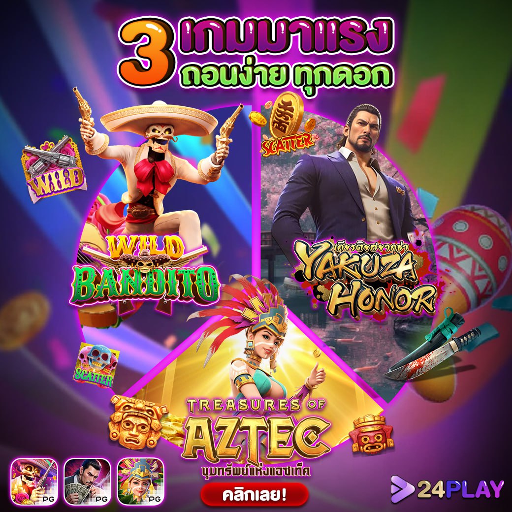 เวปปั่นสล็อต คาสิโนออนไลน์ยอดนิยม อันดับ 1 พร้อมโปรโมชั่นสุดพิเศษ
