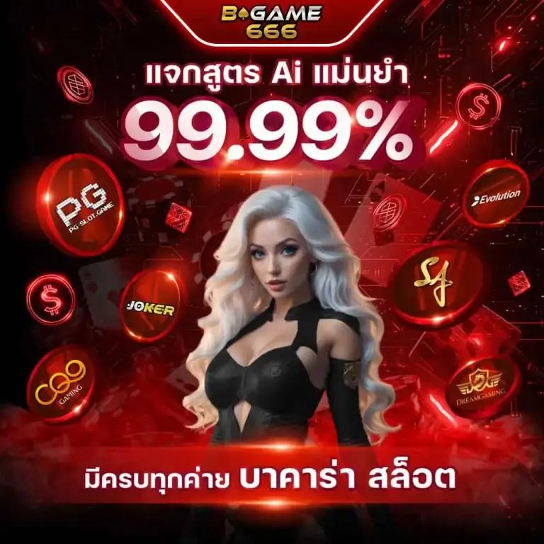 เวฟ24 คาสิโนออนไลน์อันดับหนึ่ง มั่นใจด้วยระบบทันสมัยที่สุดในไทย