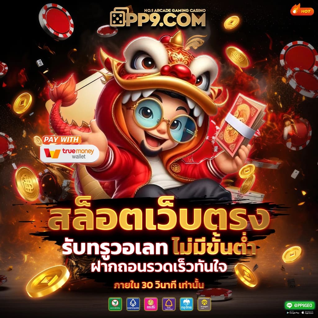 เวฟหมีชมพู คาสิโนออนไลน์อันดับหนึ่ง พร้อมโปรโมชั่นเด็ดทั่วไทย