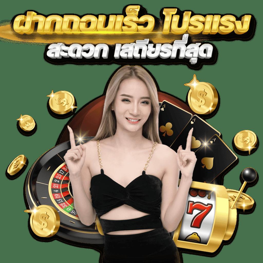 แจกเครดิตฟรีล่าสุด แหล่งเดิมพันออนไลน์ทันสมัย จ่ายเต็มทุกยอด