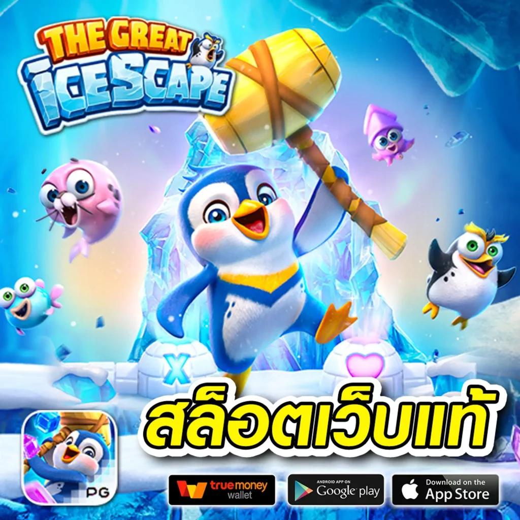 แจกโค้ดเครดิตฟรี วันนี้ ไม่อั้น รวยไวด้วยการเดิมพันสด