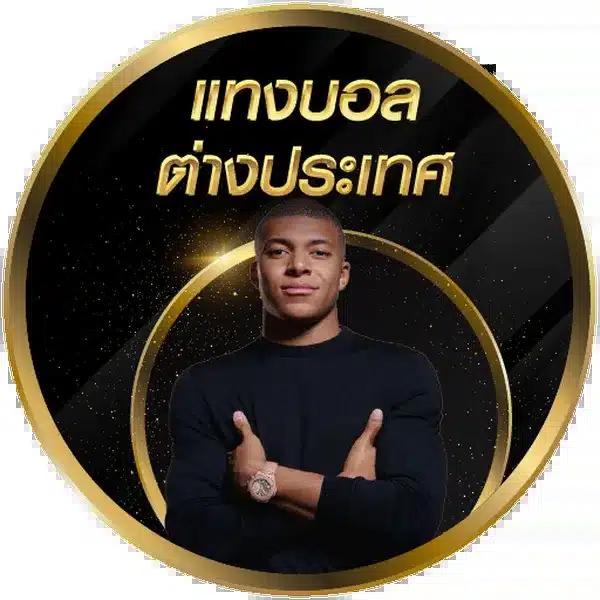 แทงบอล ufabet คาสิโนออนไลน์ครบวงจร เล่นง่าย จ่ายจริง 2024
