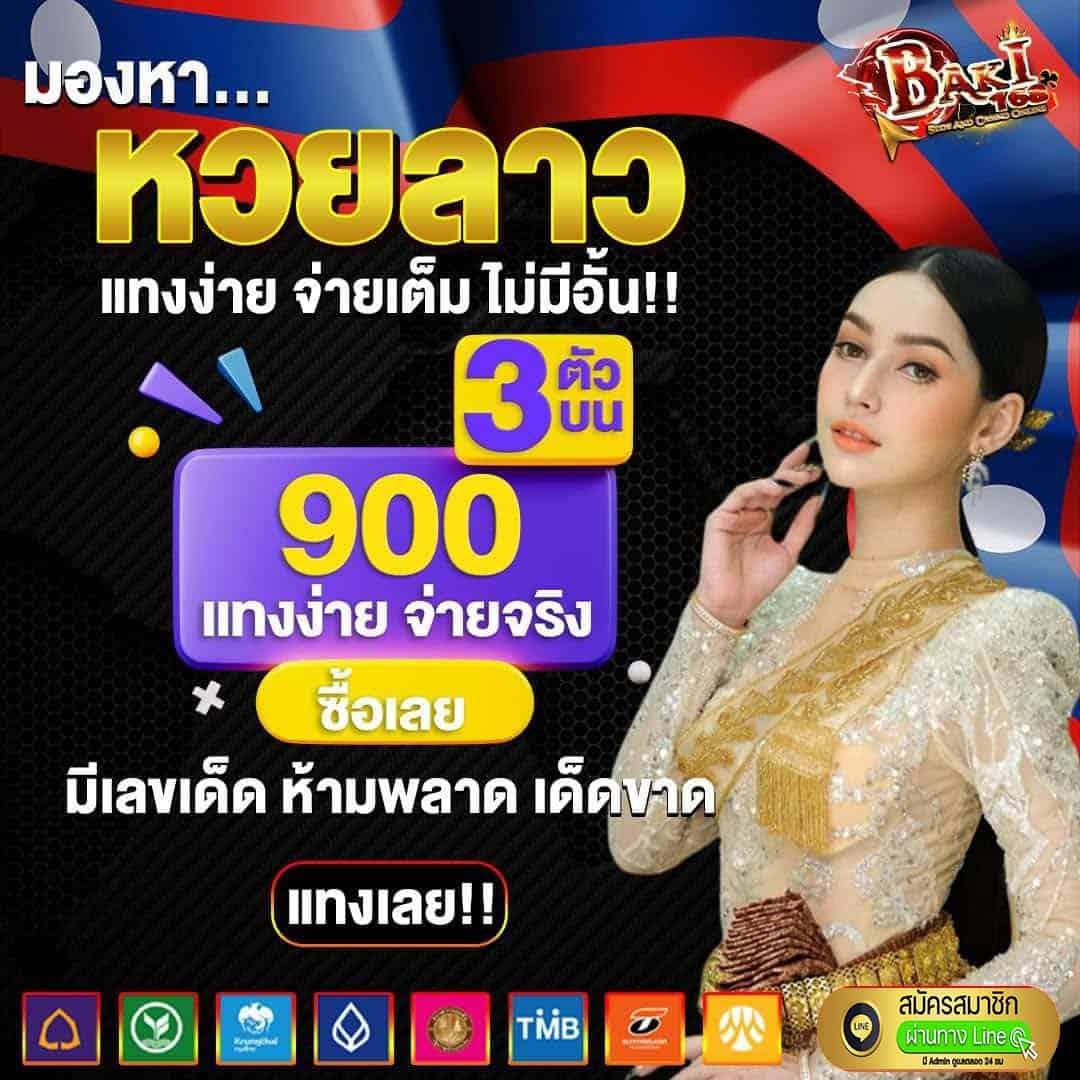 แทงบอลสด กับ ุผลบอลสด รับโบนัสพิเศษวันนี้ เล่นฟรีทุกเกม