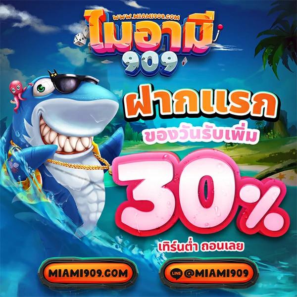 แทงบอลสด ผลบอลสดเจ็ดเอ็ม ฝากถอนรวดเร็ว สมัครง่าย 2024