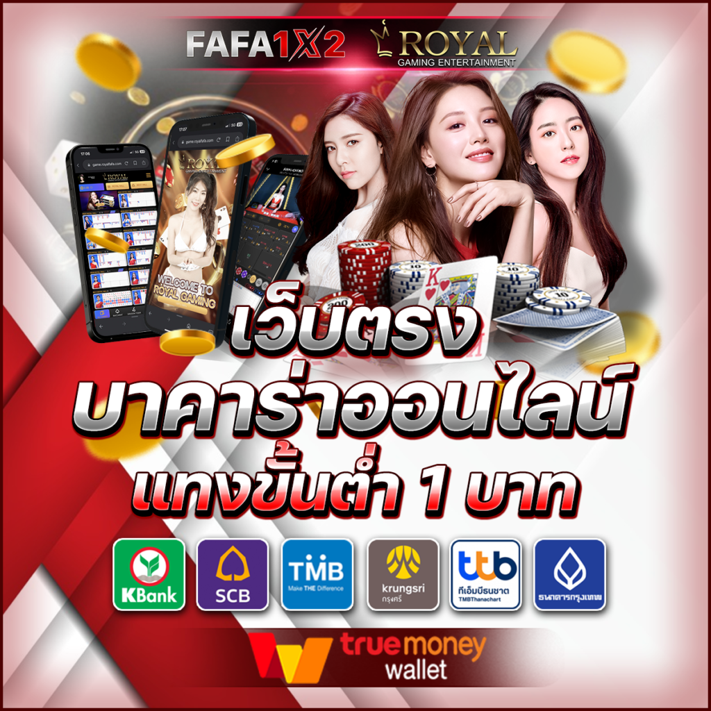 แทงบอลสดทุกลีก บริการทันสมัย ครบวงจรทุกแมตช์