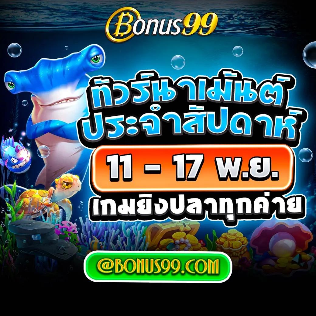 แทงสล็อตครบทุกค่ายกับ betflik68 พร้อมโปรโมชั่นเด็ดเด่นทุกวัน