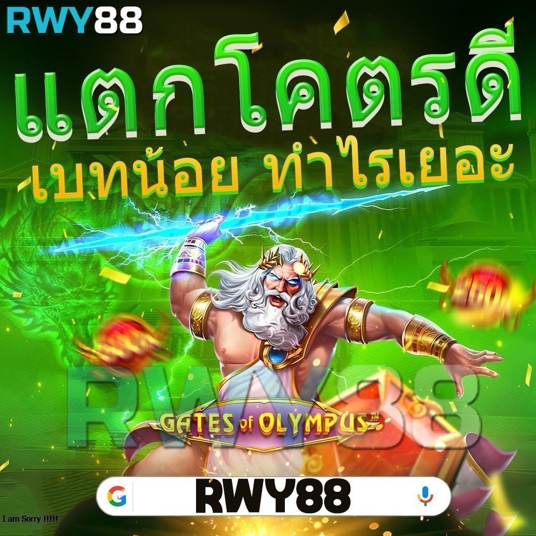 แทงหวย24 เว็บแทงหวยออนไลน์ยอดนิยมแห่งประเทศไทย