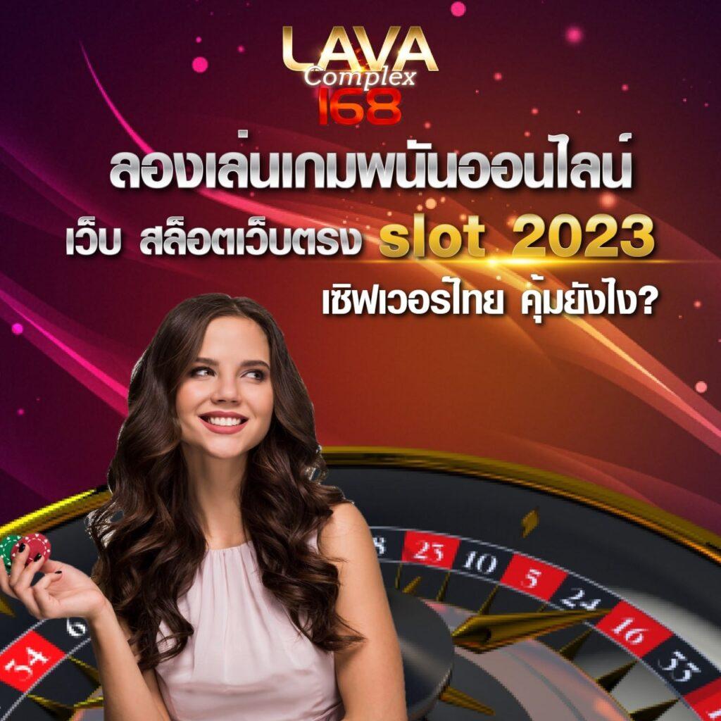 แท่งหวยออนไลน์ เว็บตรง จ่ายจริง ไม่อั้น แทงง่ายได้กำไรแน่
