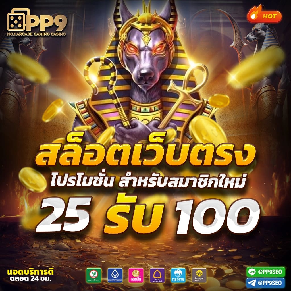 แพนด้า สล็อต ค่ายเกมดัง มาตรฐานระดับโลก สล็อตออนไลน์ดีที่สุด 2024