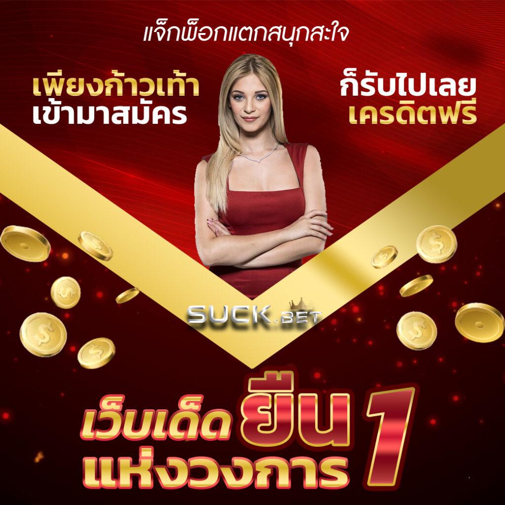 แอปสปินฟรี คาสิโนออนไลน์ โปรโมชั่นใหม่สุดฮิตแห่งปี 2024