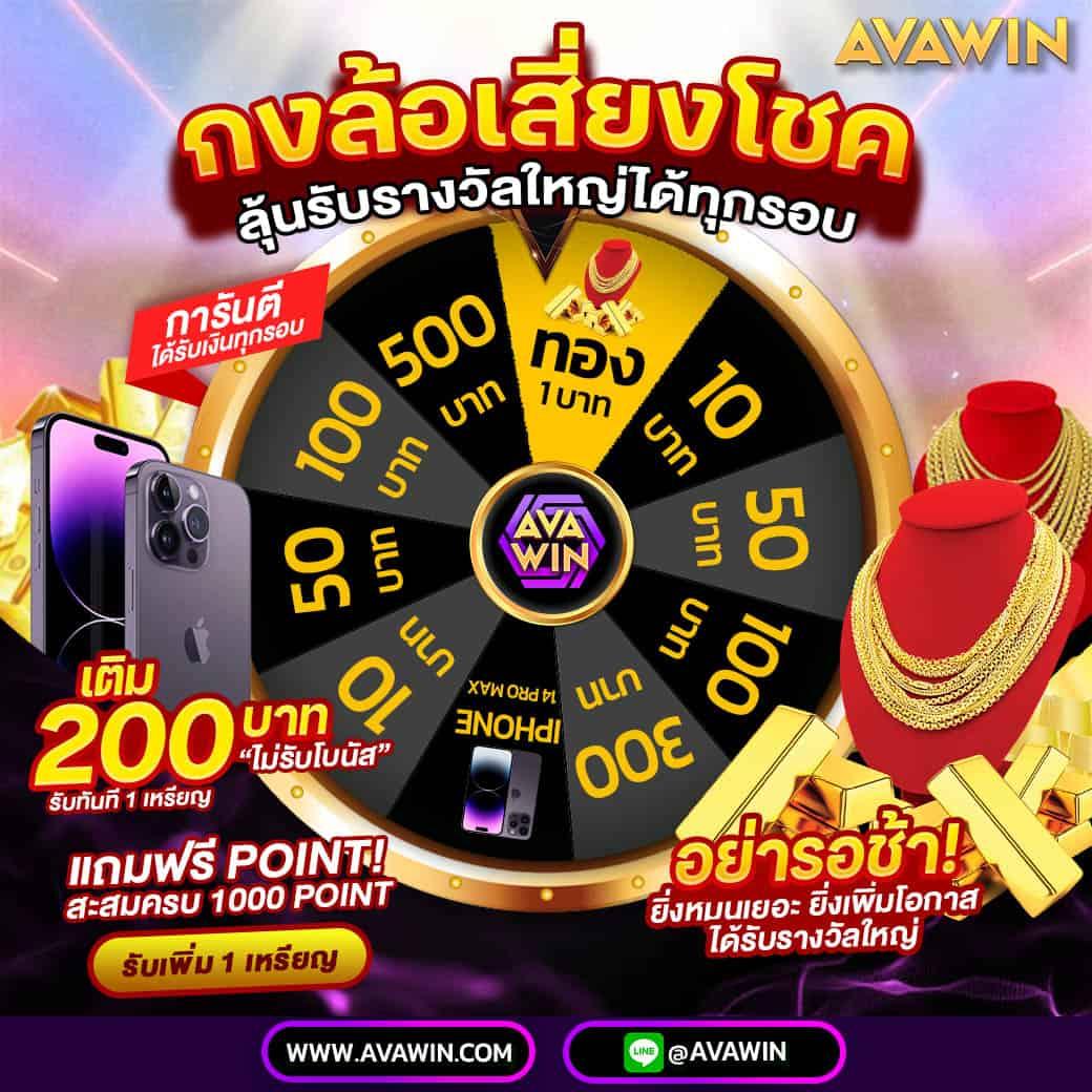แอปสุ่ม คาสิโนครบวงจร ระบบทันสมัย สมัครง่าย เล่นปลอดภัย