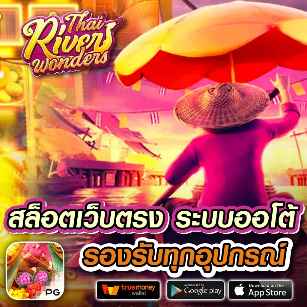 แอพทดลองเล่นสล็อตฟรี ระบบใหม่ล่าสุด รวมทุกค่ายดัง 2024