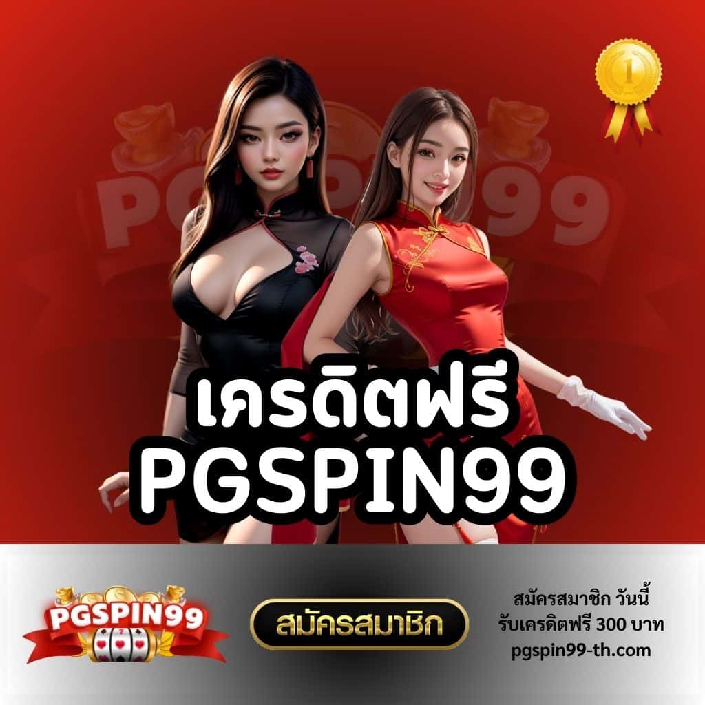 แอพสล็อต เว็บตรง เล่นง่าย ระบบปลอดภัย ฝาก-ถอน ออโต้ 24 ชม