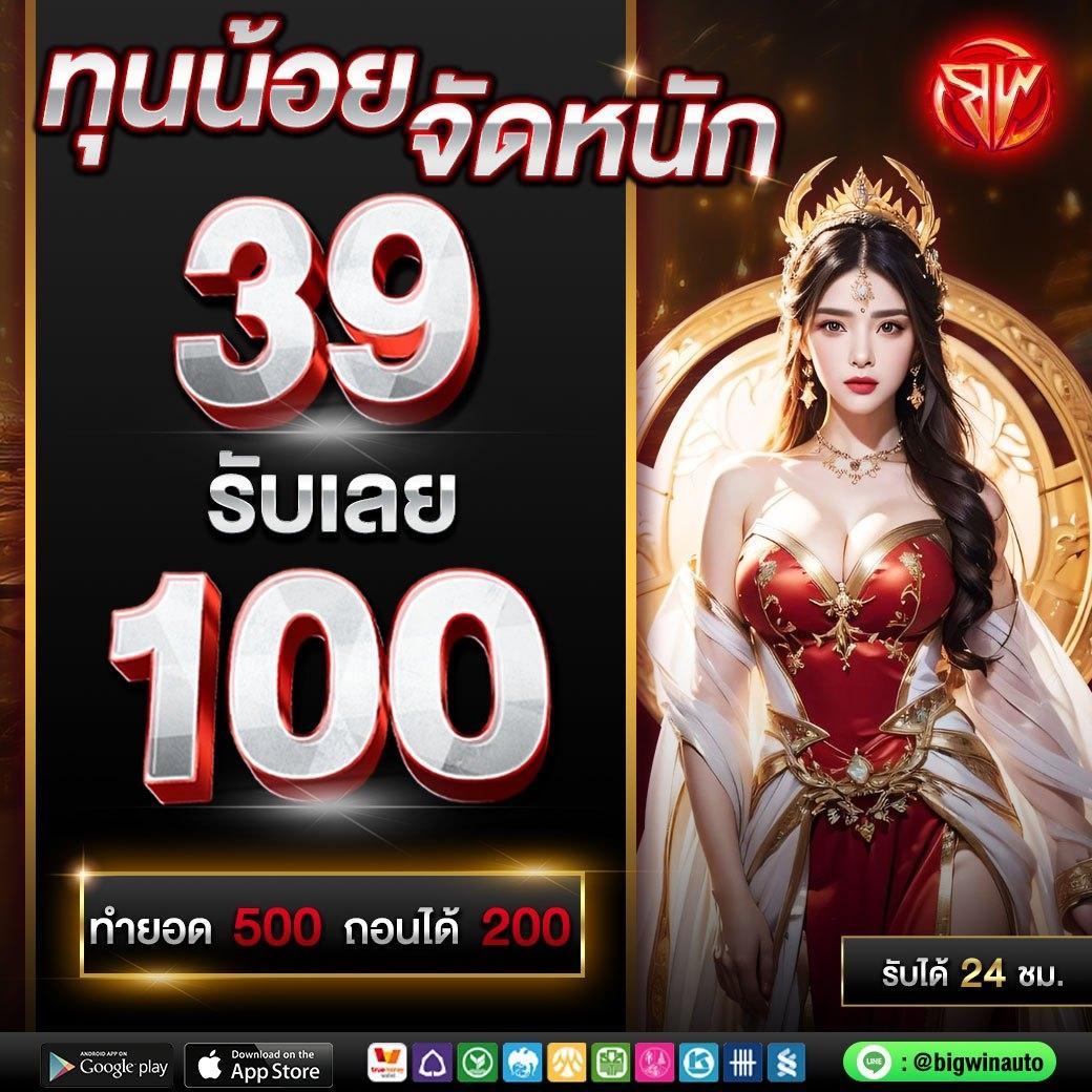 โค้ดเบลดบอล คาสิโนออนไลน์สุดฮิต รวมเกมใหม่ล่าสุด ท้าทายทุกความสนุก