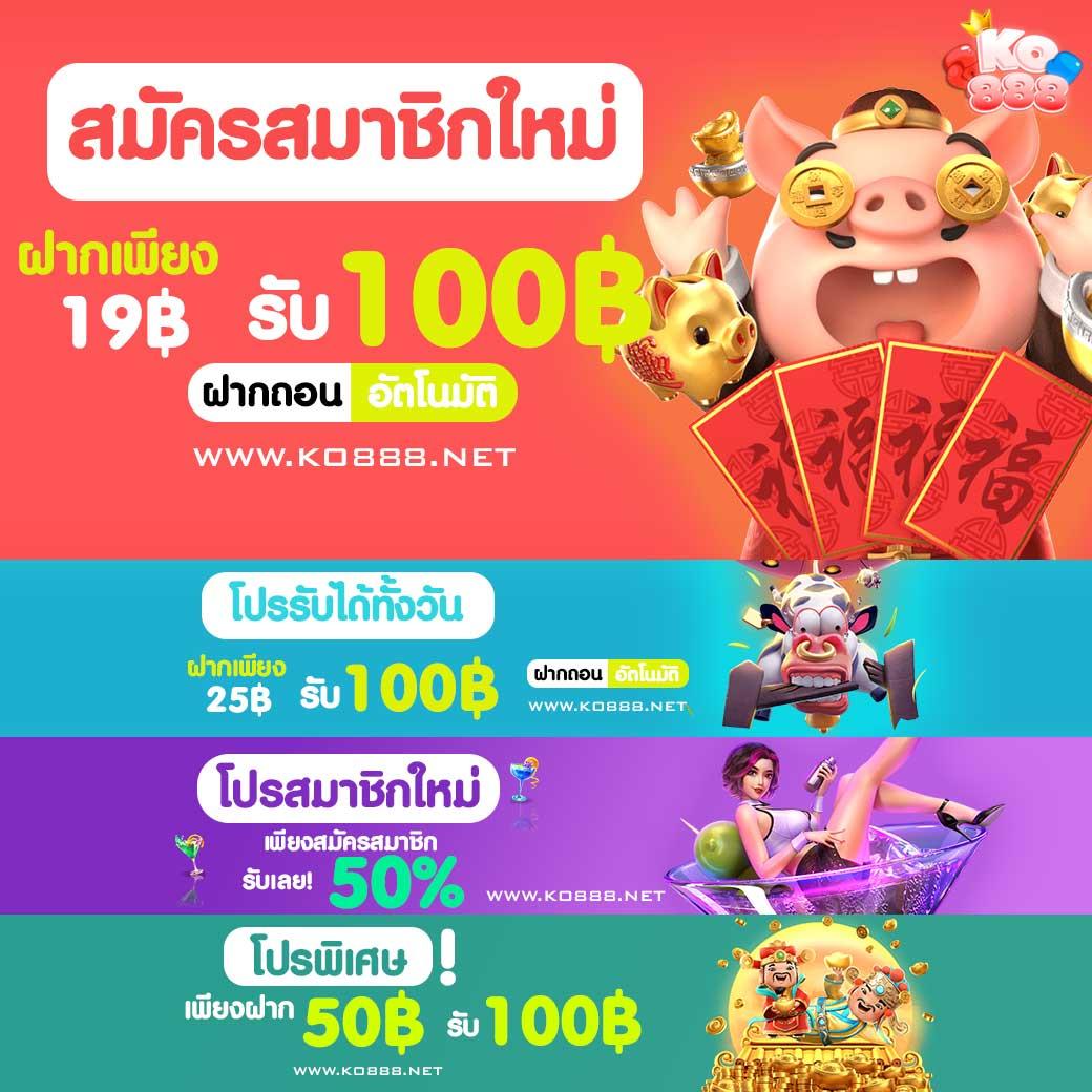 โค้ดแมพตีบอลใหม่ล่าสุด รวมเกมคาสิโนออนไลน์ยอดนิยม ตัวเลือกดีที่สุดในไทย