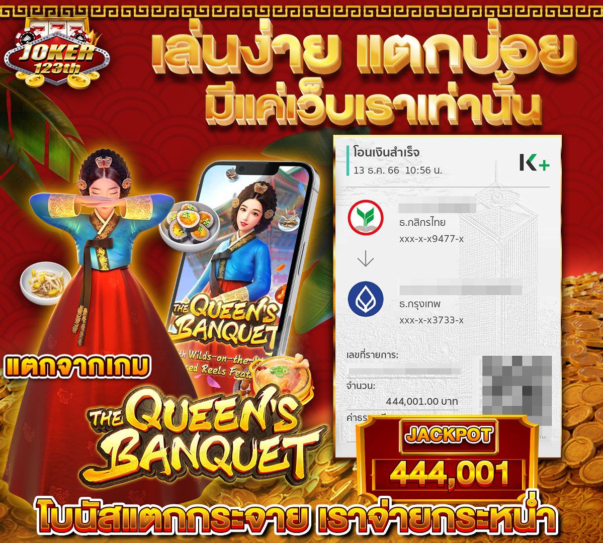 โจ๊กเกอร์123 เว็บคาสิโนชั้นนำ รวมเกมสล็อตใหม่ล่าสุด 2024
