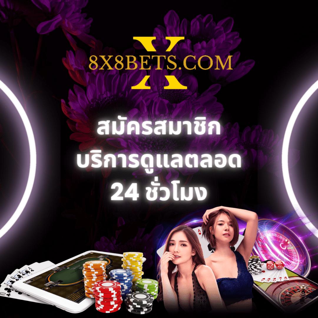 โจ๊กเกอร์123เข้าสู่ระบบ คาสิโนอันดับหนึ่ง ลุ้นรวยง่าย พร้อมโปรโมชั่นสุดคุ้ม
