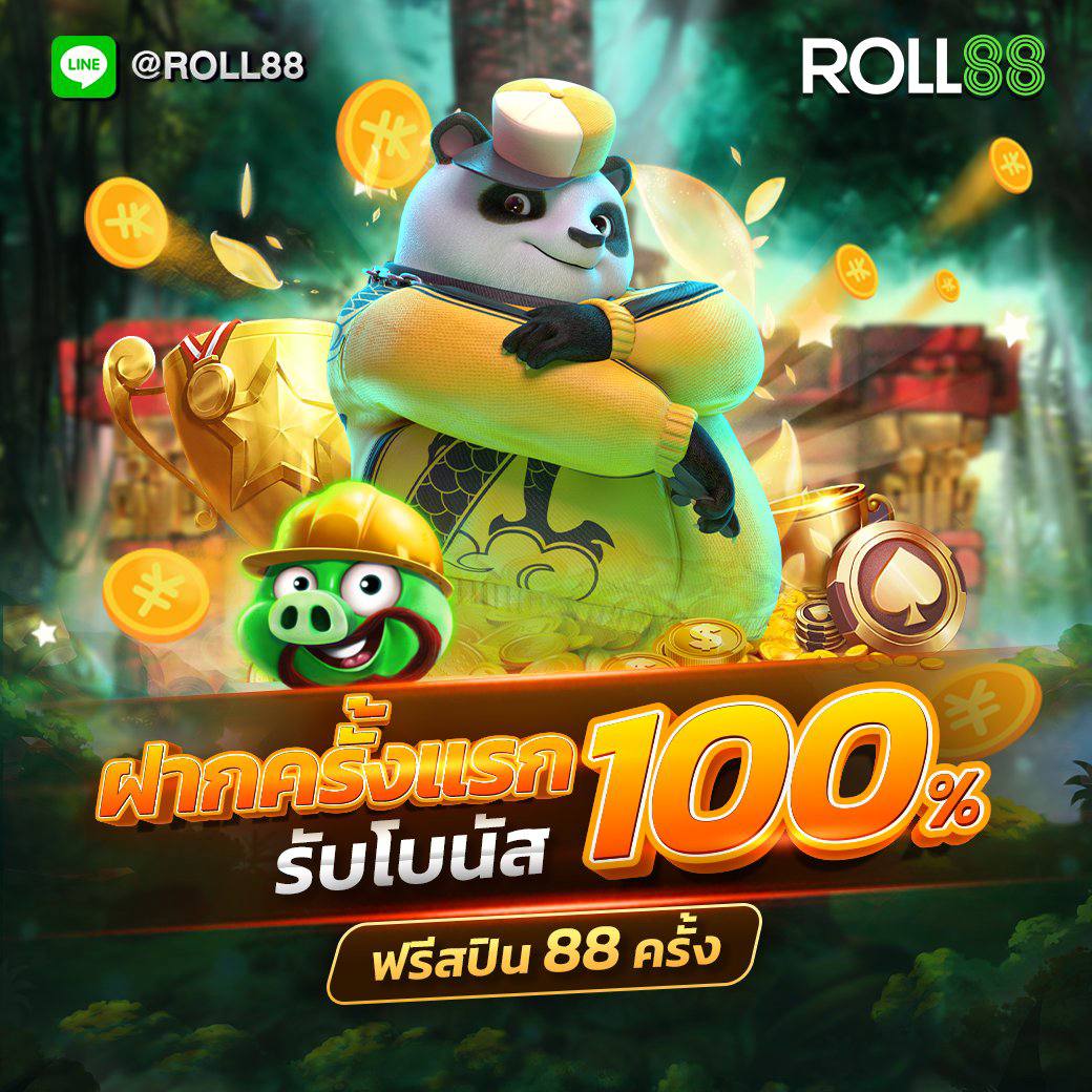 โจ๊กเกอร์สล็อต รวมเกมสล็อตแตกง่าย บริการ 24 ชั่วโมงในไทย
