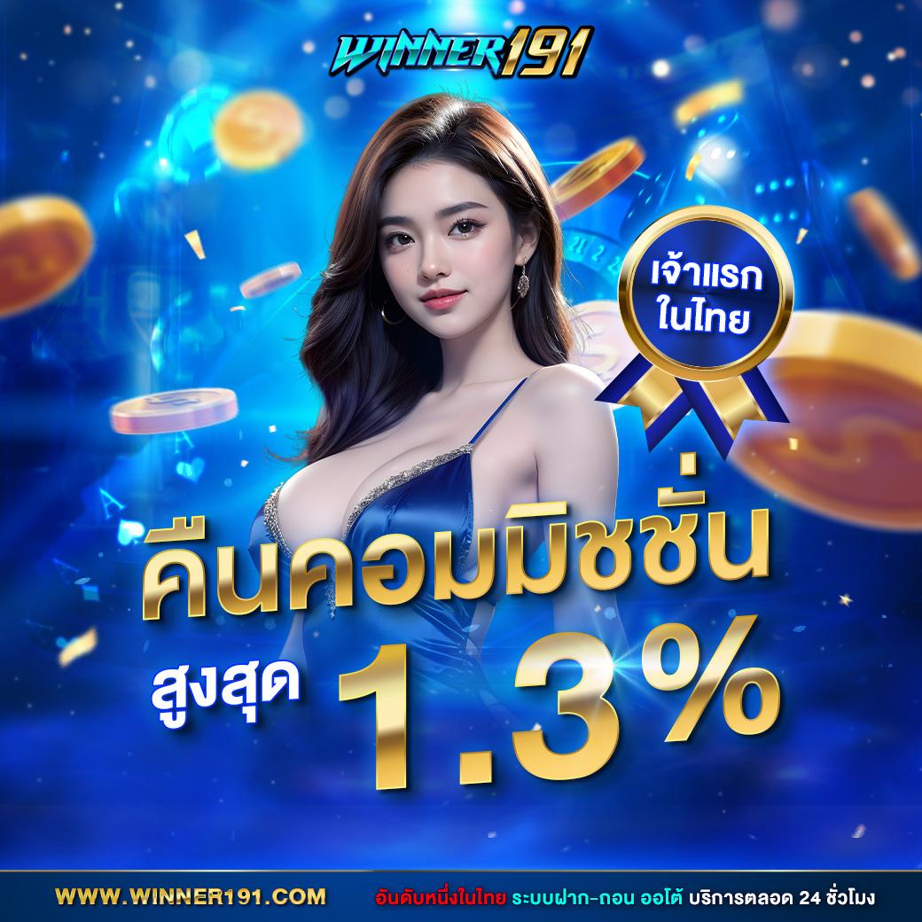 โปรทุนน้อยใหม่ล่าสุด คาสิโนออนไลน์แจกโบนัสไม่อั้นทุกวัน