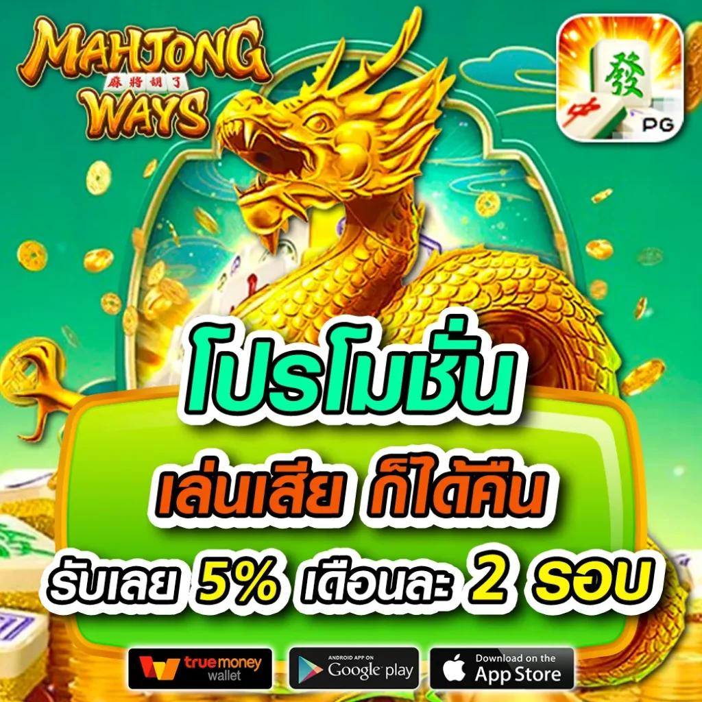 โปรแกรมบอล 888 แห่งสุดฮิตสำหรับคอบอลยุคใหม่ มั่นใจเชื่อถือได้