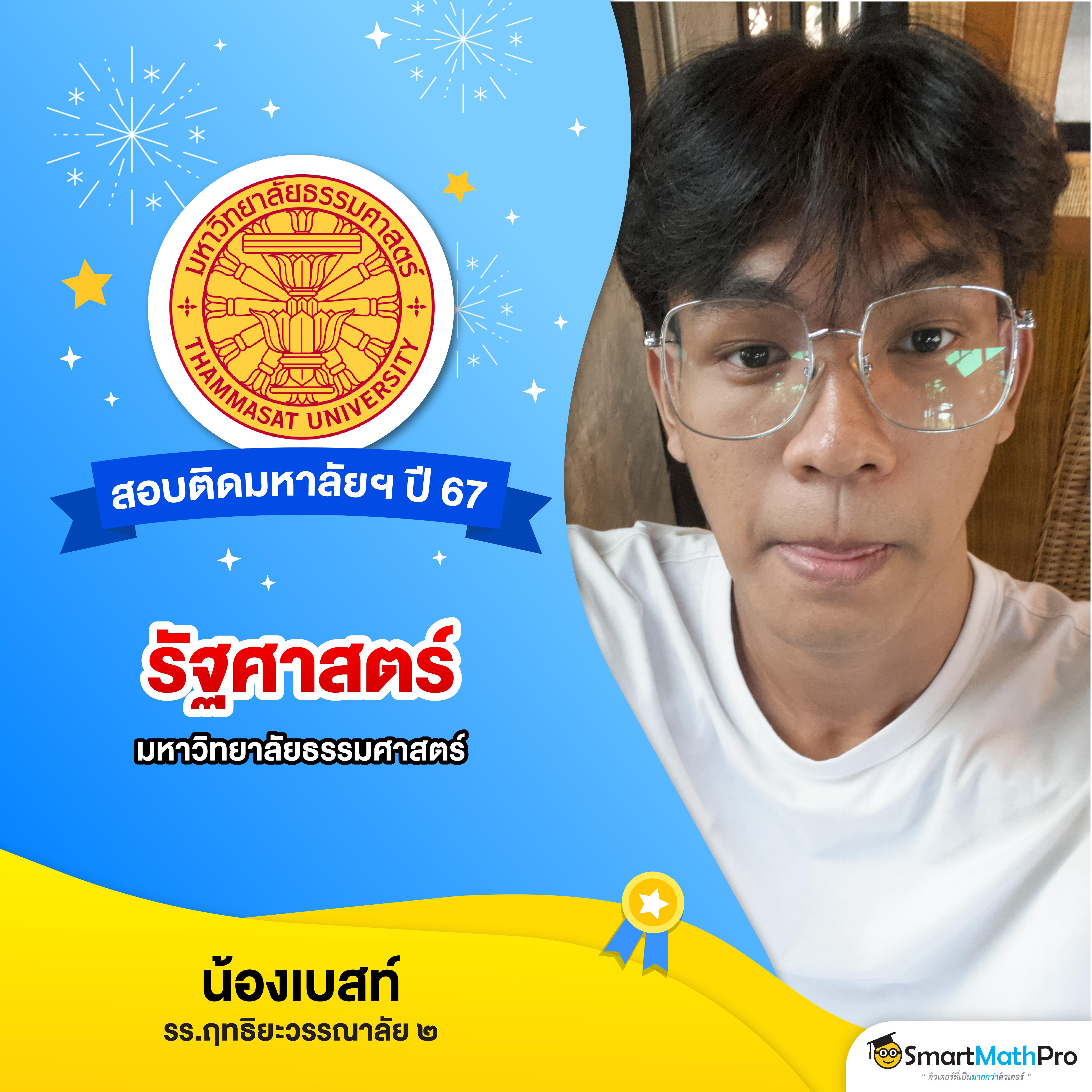 โปรแกรมบอลพรุ่งนี้ เต็มแมตช์ วิเคราะห์ผลบอลล่าสุดทุกลีก