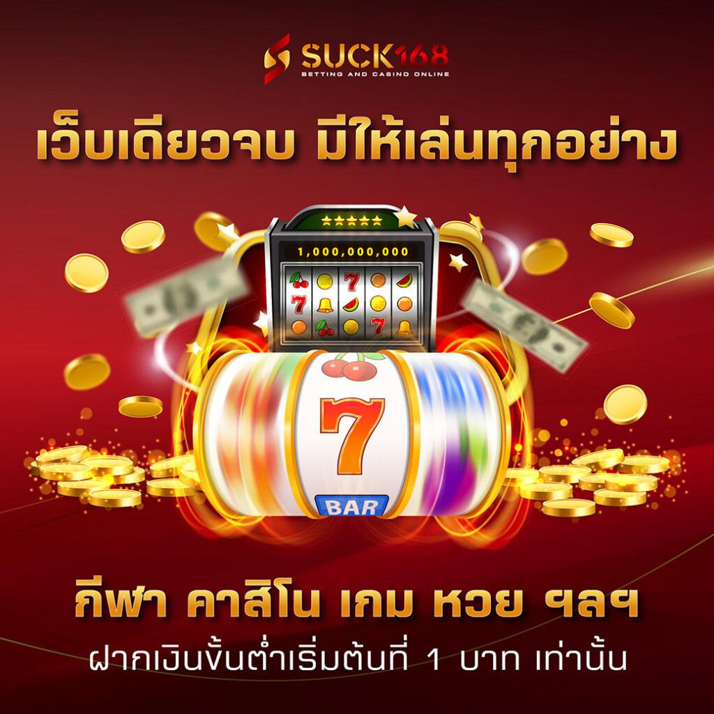 โปรแกรมบอลวันนี้ 888 วิเคราะห์แม่น ยอดนิยมในไทย ทุกลีก