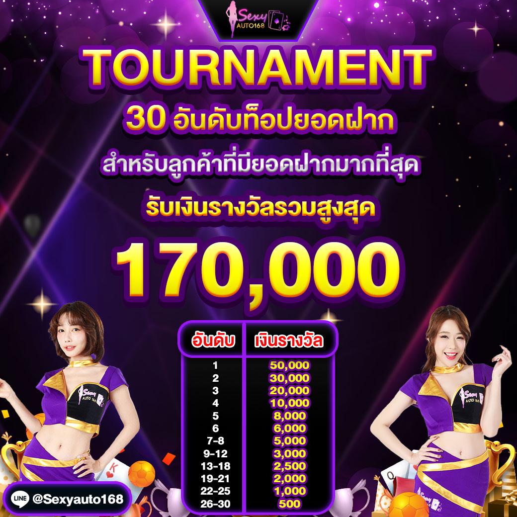 โปรแกรมบอลวันนี้ แทงบอลออนไลน์ คาสิโนครบวงจร พร้อมโปรโมชั่นสุดคุ้ม