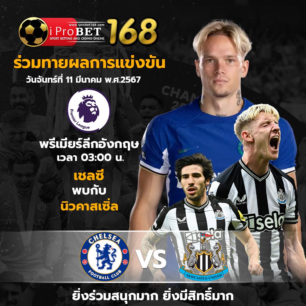 โปรแกรมบอลวันนี้บ้านบอล แทงบอลครบทุกลีก ดูสดได้ที่นี่
