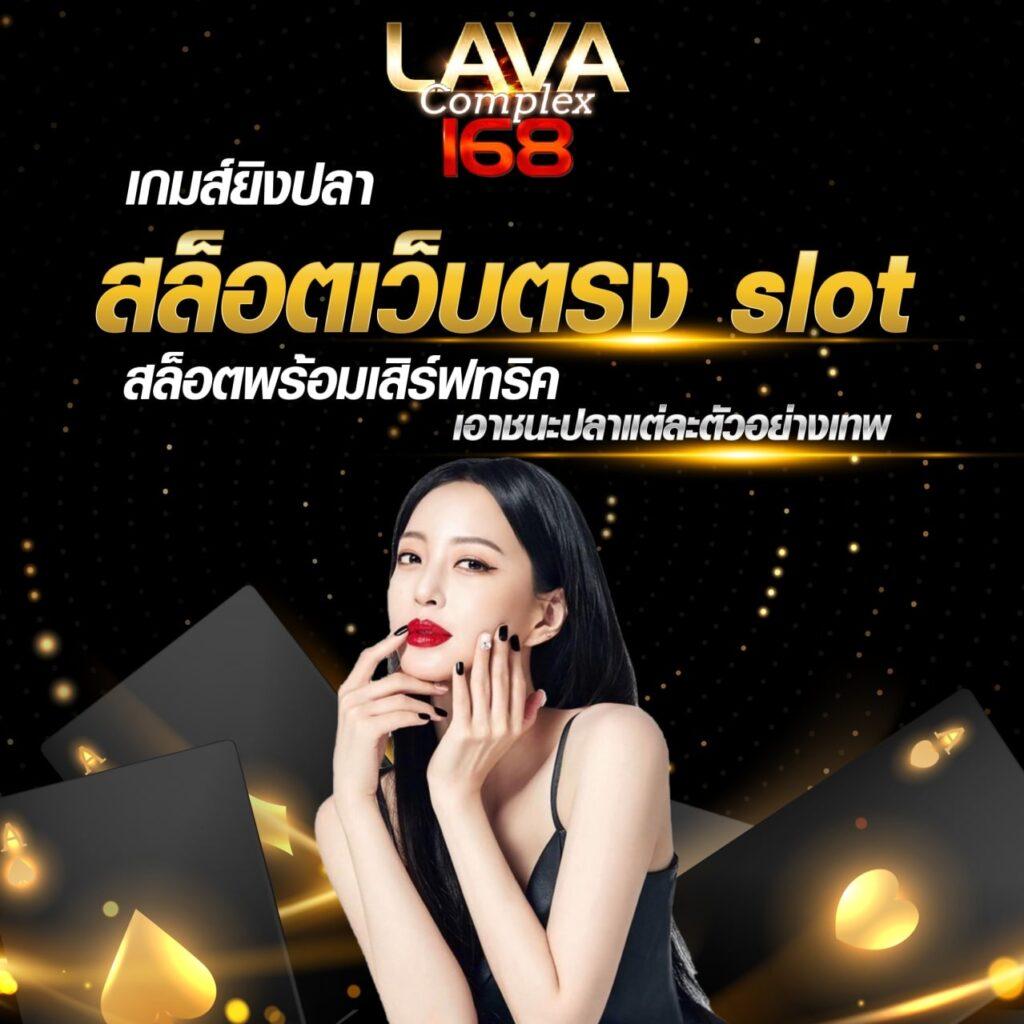 โหลดlottovip คาสิโนชั้นนำ เล่นง่าย ได้เงินจริง สมัครสมาชิกใหม่รับโบนัส