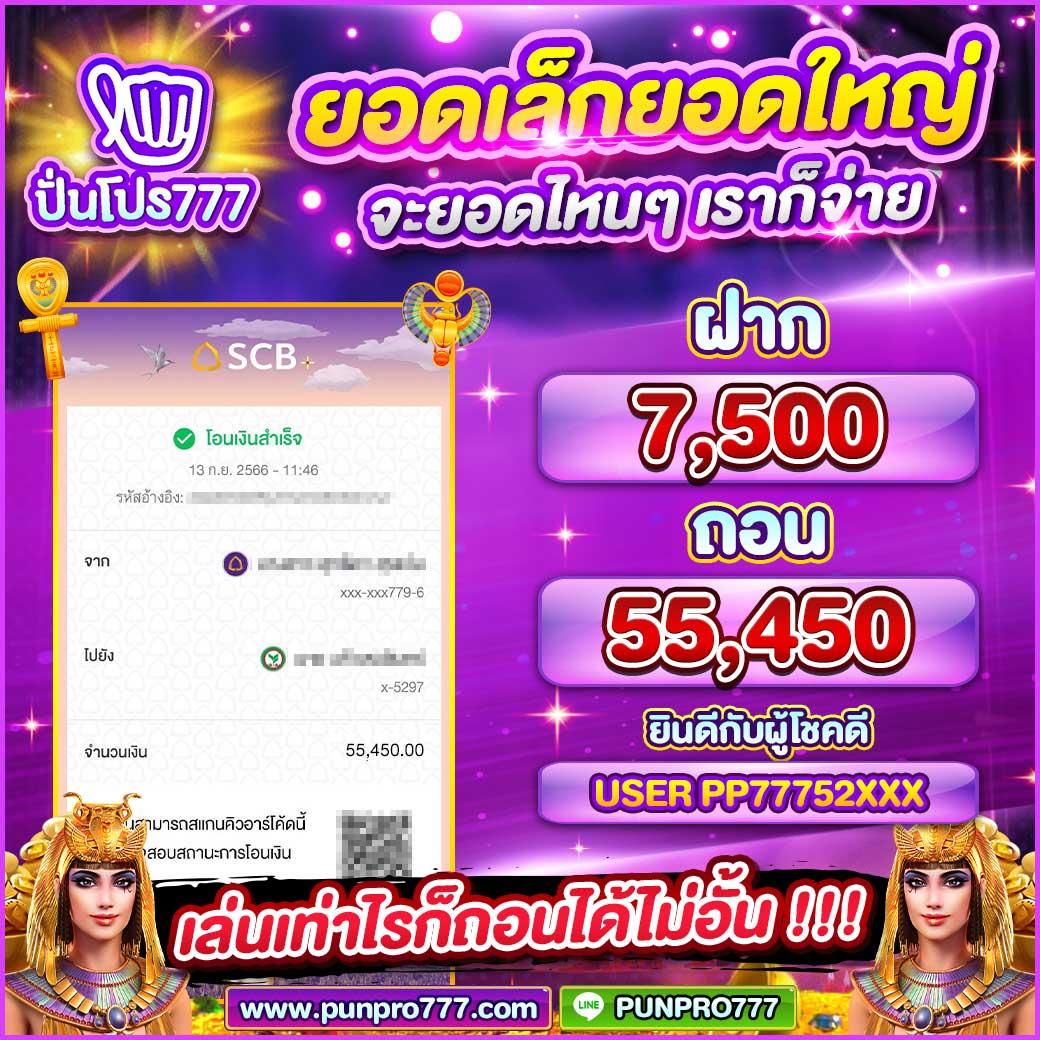 ไทยล็อตโต้ พนันใหญ่ รวมเกมฮิต จ่ายเต็มทุกยอด