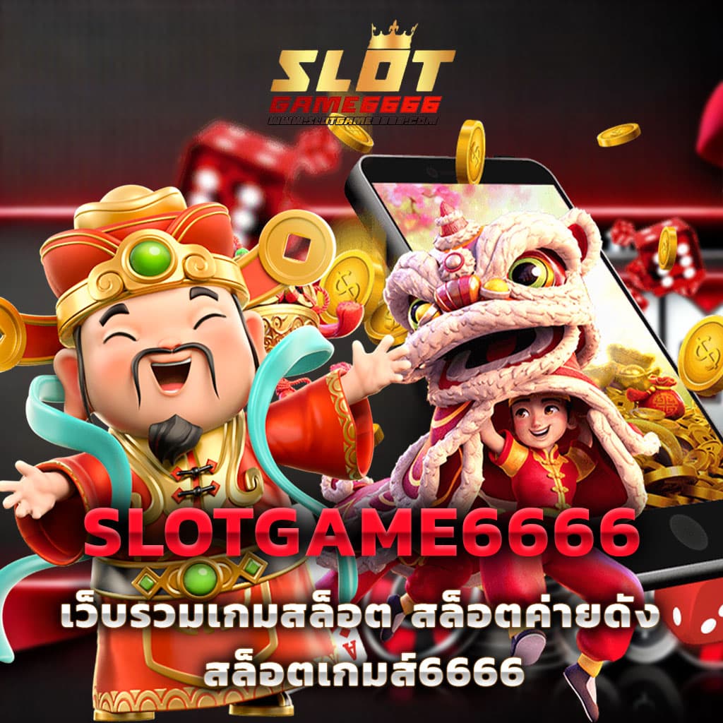 ไทสกอ คาสิโนสด ระบบใหม่สุดฮิต ฝากถอนง่าย บริการไว
