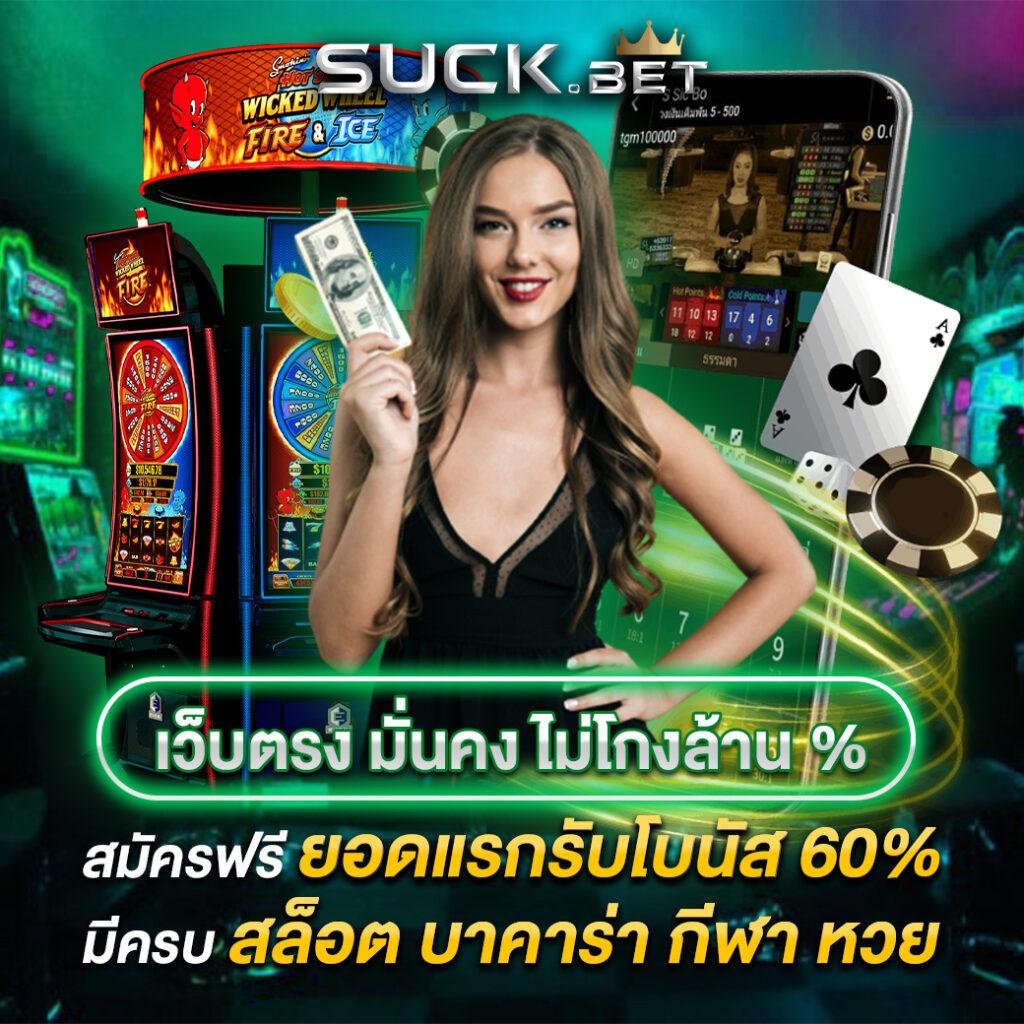 ไทสกอร์ คาสิโนออนไลน์มั่นคงสุดในไทย บริการรวดเร็วปลอดภัย