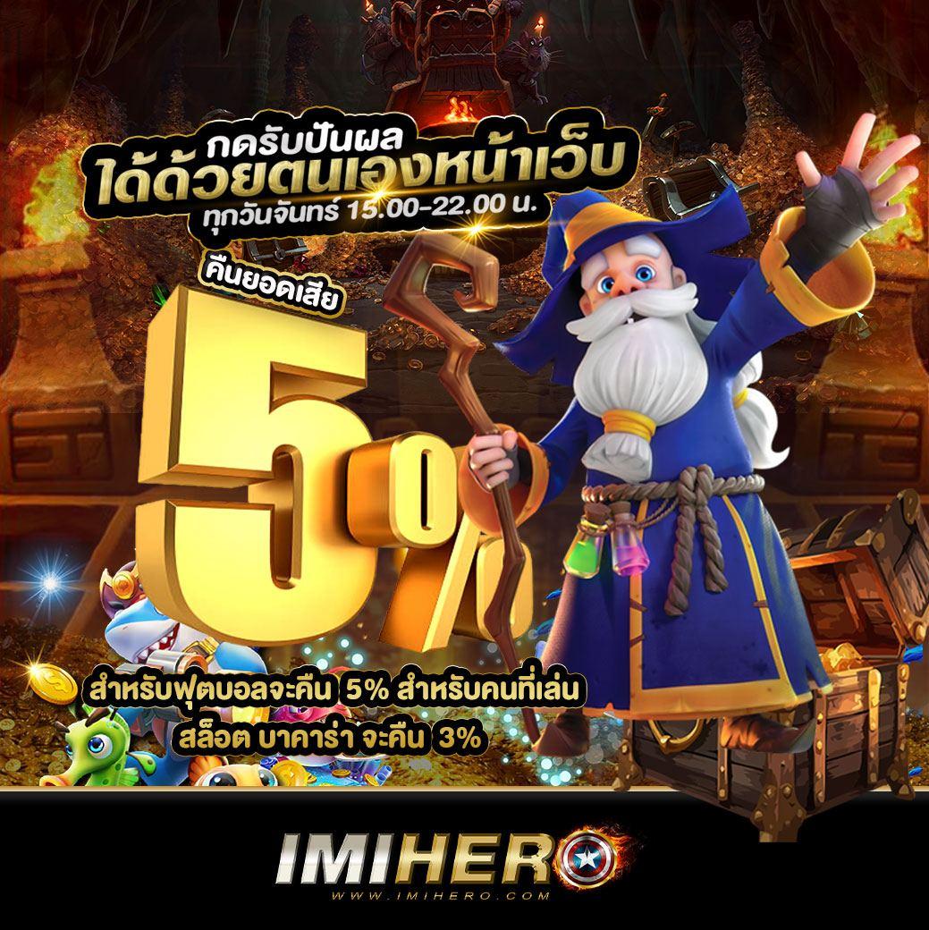 ไล้สกอ คาสิโนออนไลน์ครบเครื่อง รับโบนัสสุดคุ้มจัดเต็มทุกเกม