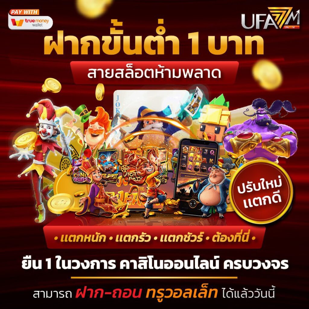ไลสกอบ้านผลบอล เว็บเดิมพันกีฬาอันดับ 1 ครบจบในที่เดียว