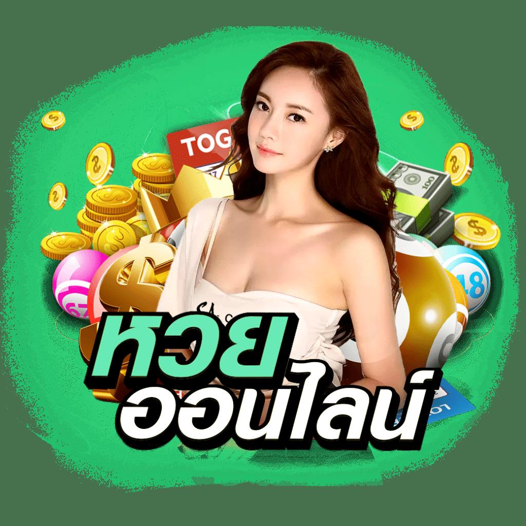ไลสกอสด คาสิโนออนไลน์ ฝาก-ถอน ออโต้ ระบบทันสมัยที่สุดในไทย